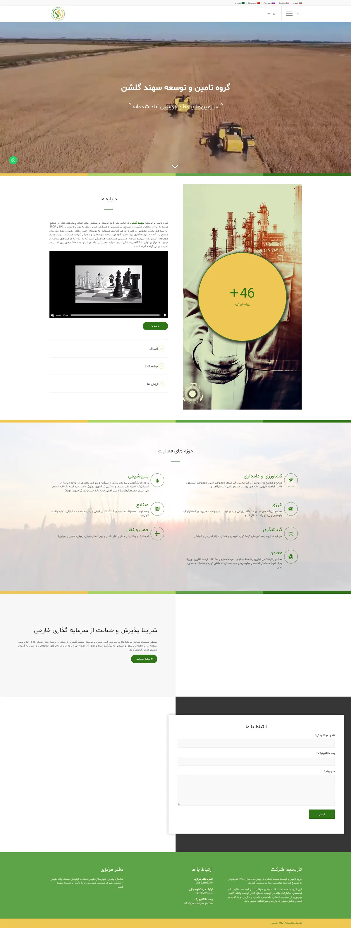 Portfolio Image