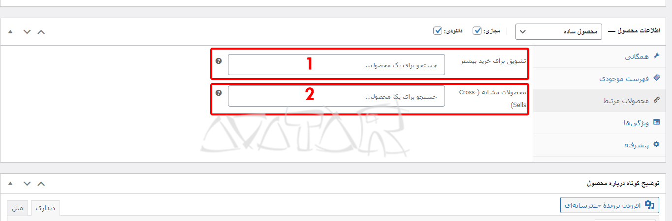 اضافه کردن محصول ساده و دانلودی در ووکامرس